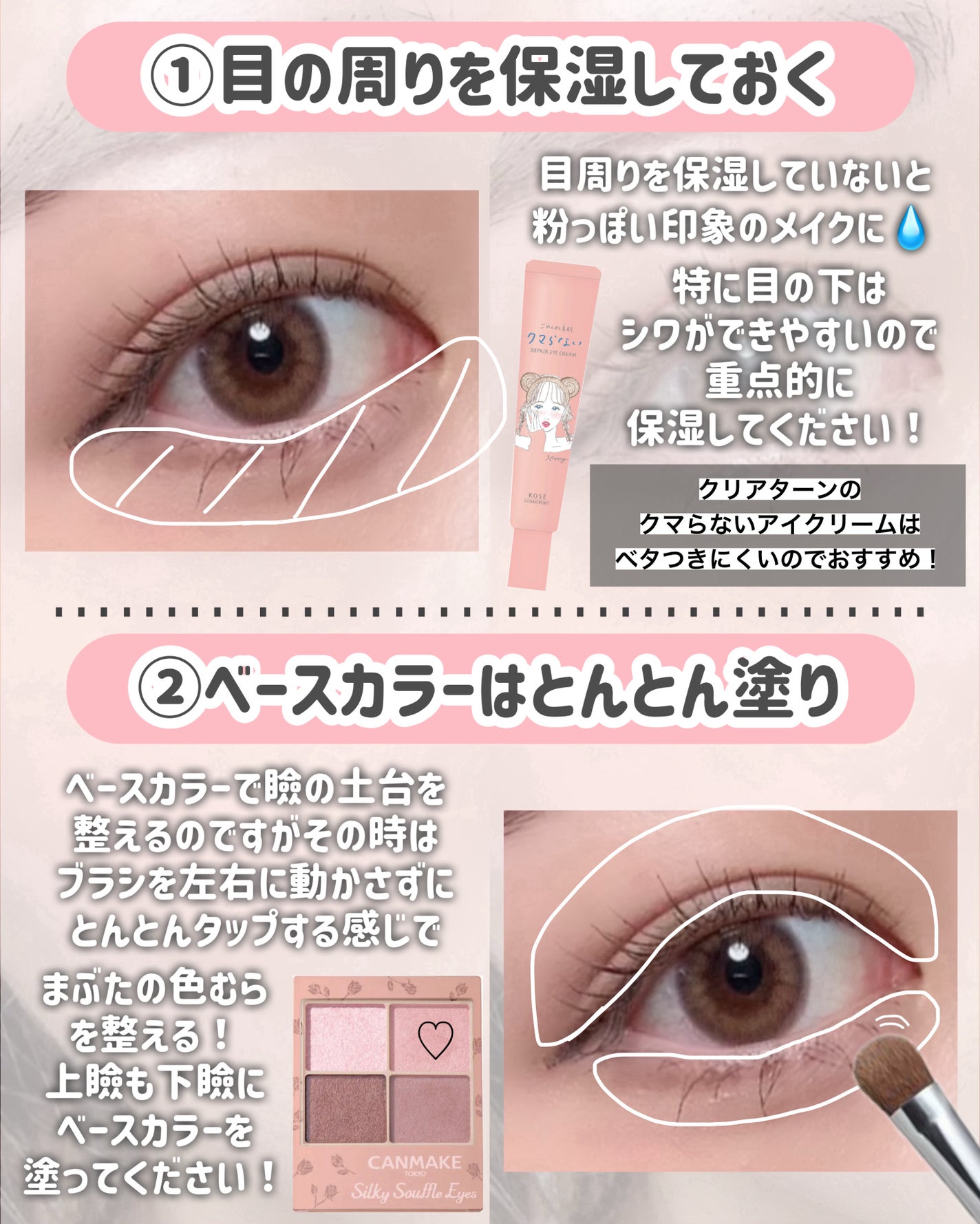 描くふたえアイライナー/CEZANNE/リキッドアイライナーを使ったクチコミ(3枚目)