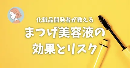 みついだいすけ on LIPS 「かこさんのまつ毛美容液の記事めちゃくちゃおもしろかった!つい最..」(1枚目)