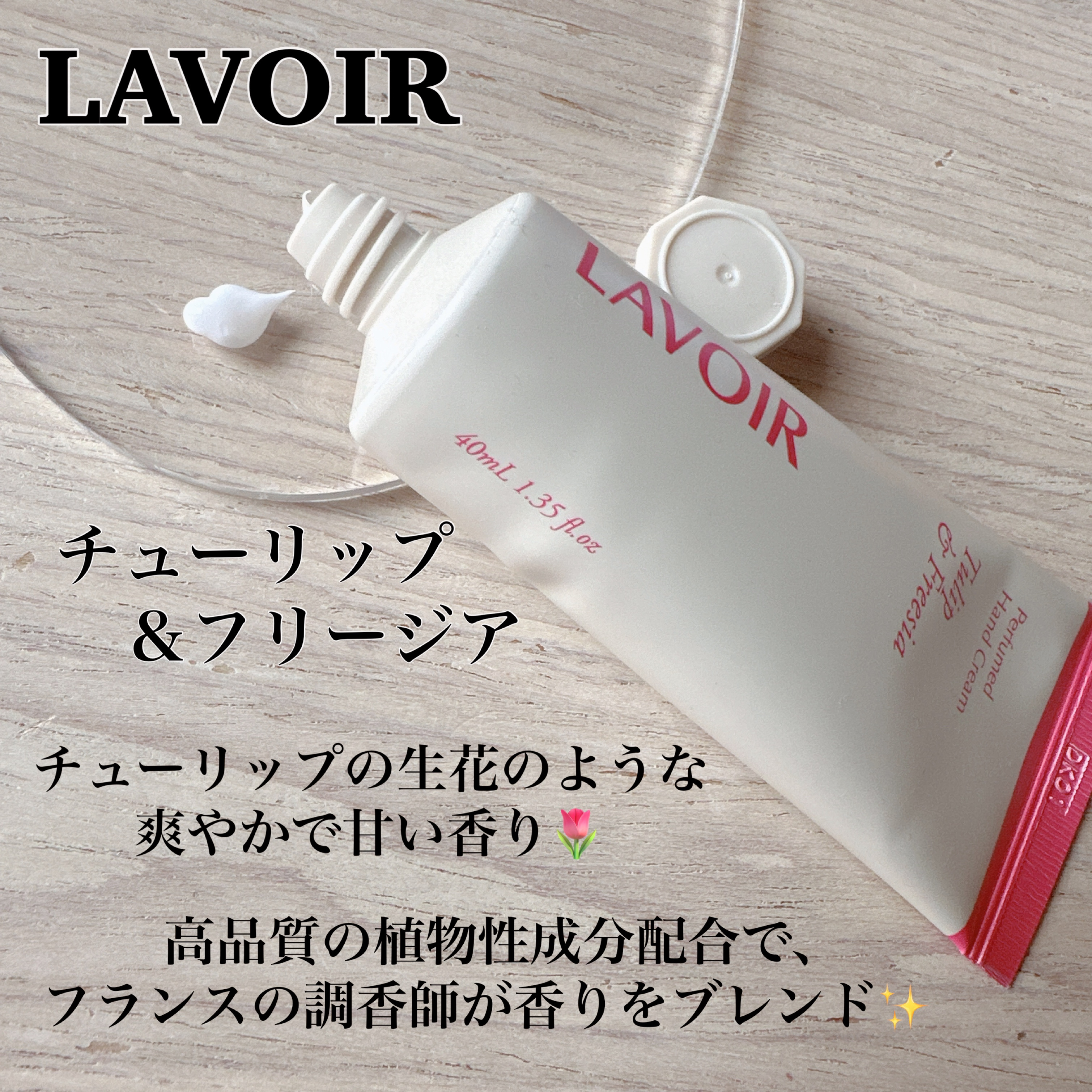 パフュームハンドクリーム ホワイトムスク＆アンバー/LAVOIR/ハンドクリームを使ったクチコミ（2枚目）