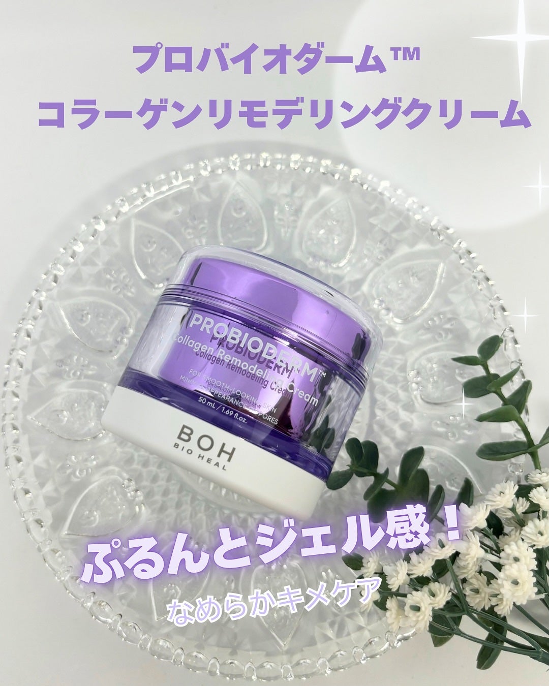 ãã€ãªããŒã«ã ãããã€ãªããŒã 3Dãªããã£ã³ã°ã¯ãªãŒã /BIOHEAL BOH/ãã§ã€ã¹ã¯ãªãŒã ã䜿ã£ãã¯ãã³ãïŒ4æç®ïŒ