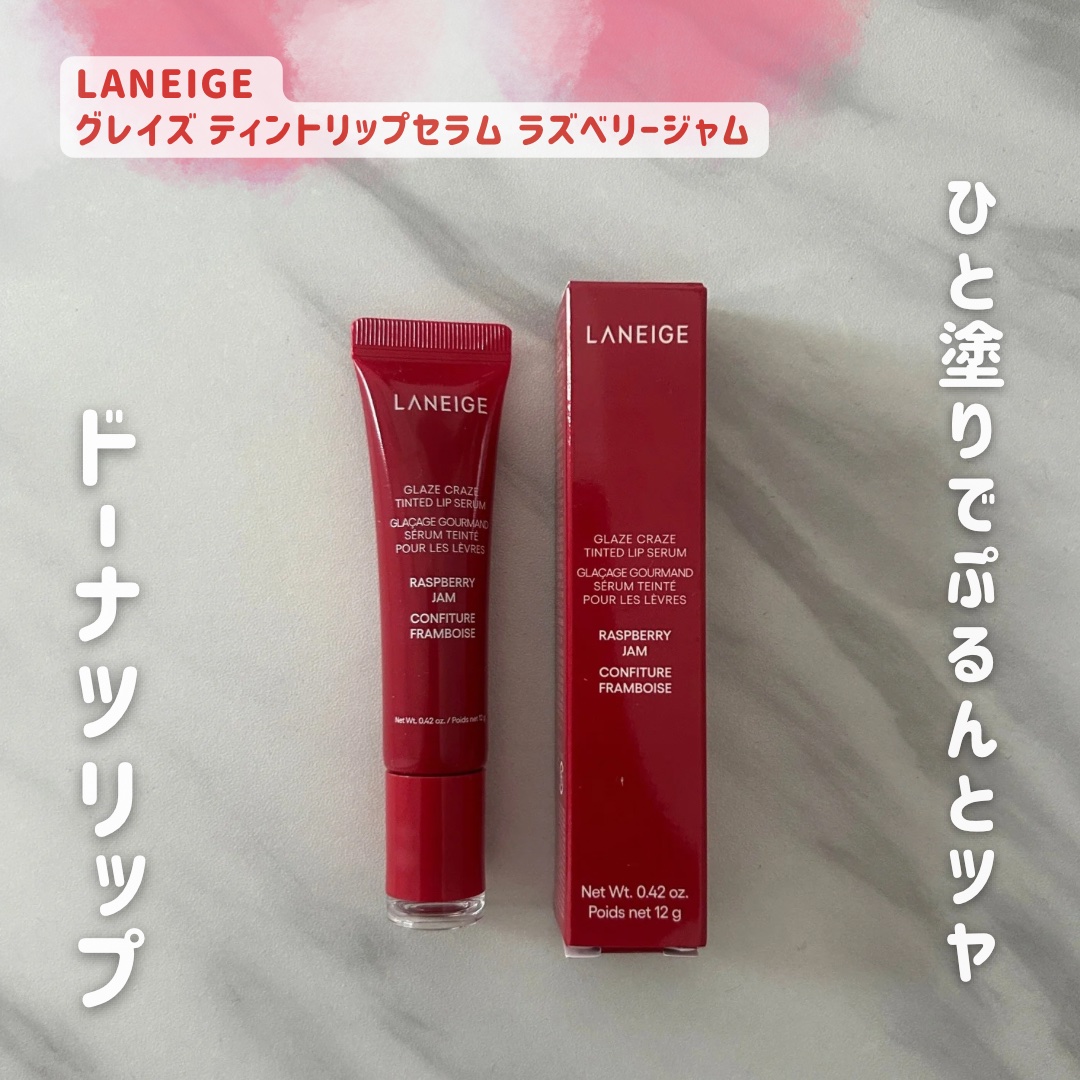 グレイズ ティントリップセラム/LANEIGE/リップ美容液を使ったクチコミ（1枚目）