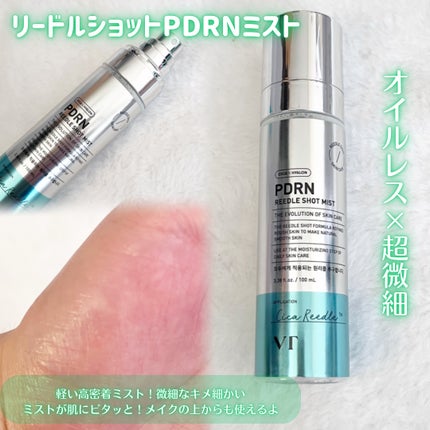 リードルS PDRN+ セラム/VT/美容液を使ったクチコミ(3枚目)