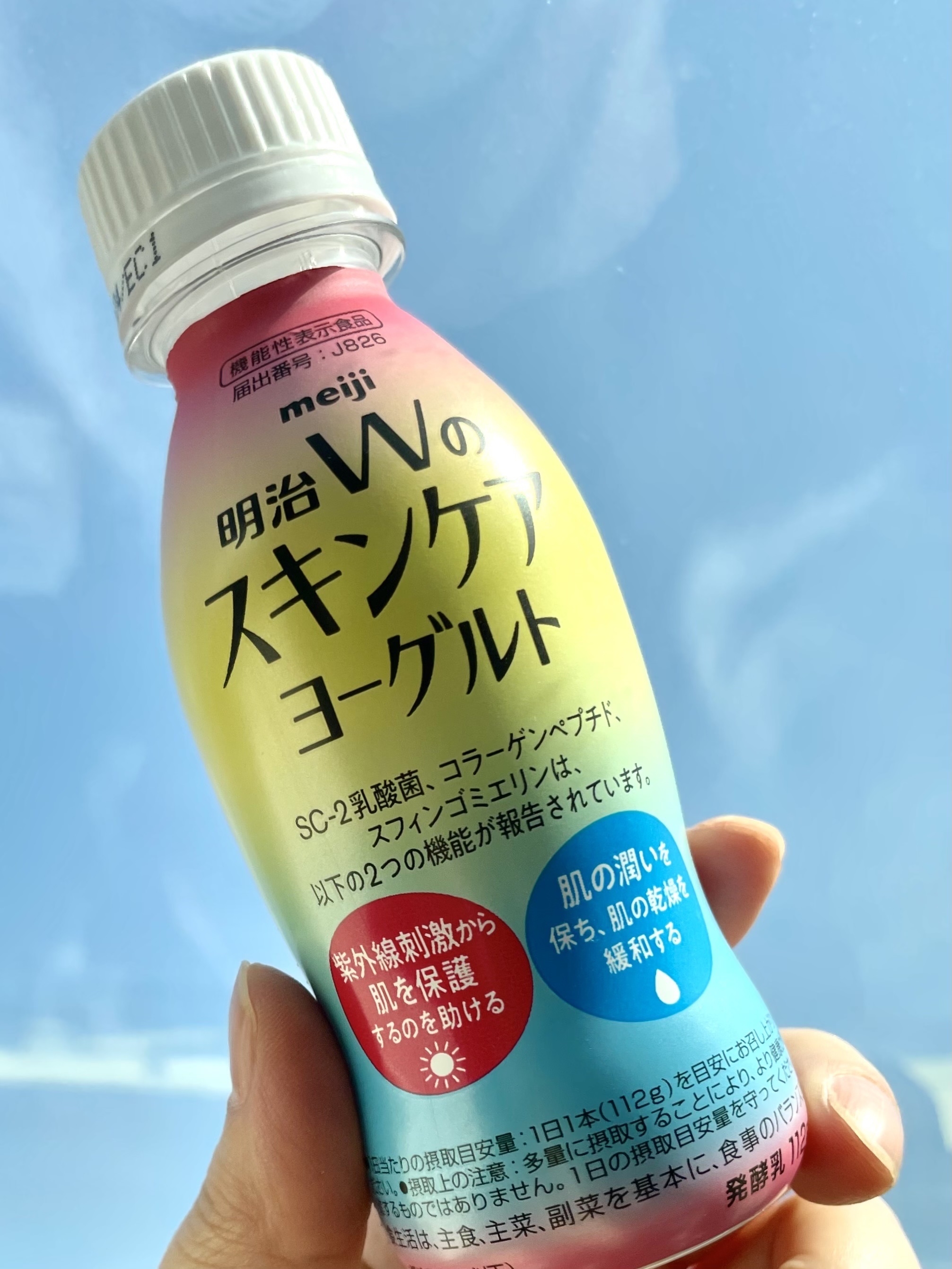 明治Ｗのスキンケアヨーグルト/明治/飲むヨーグルトを使ったクチコミ（1枚目）