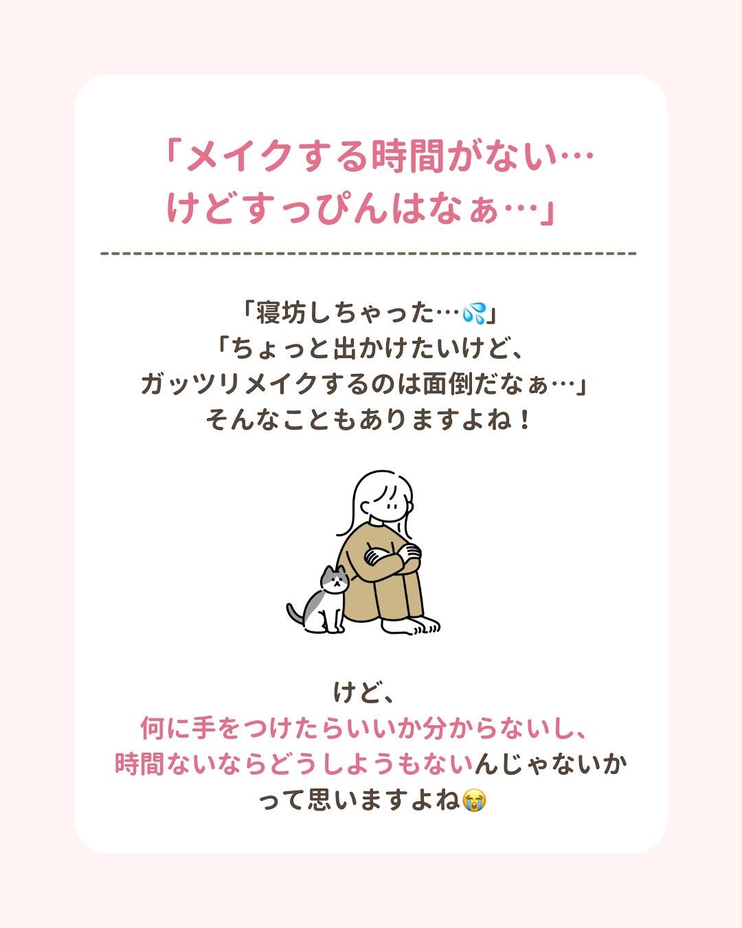 みぃ¦知識0から垢抜けるメイク術 on LIPS 「分からないことがあればコメントしてね👌🏻´-「寝坊しちゃった..」(2枚目)
