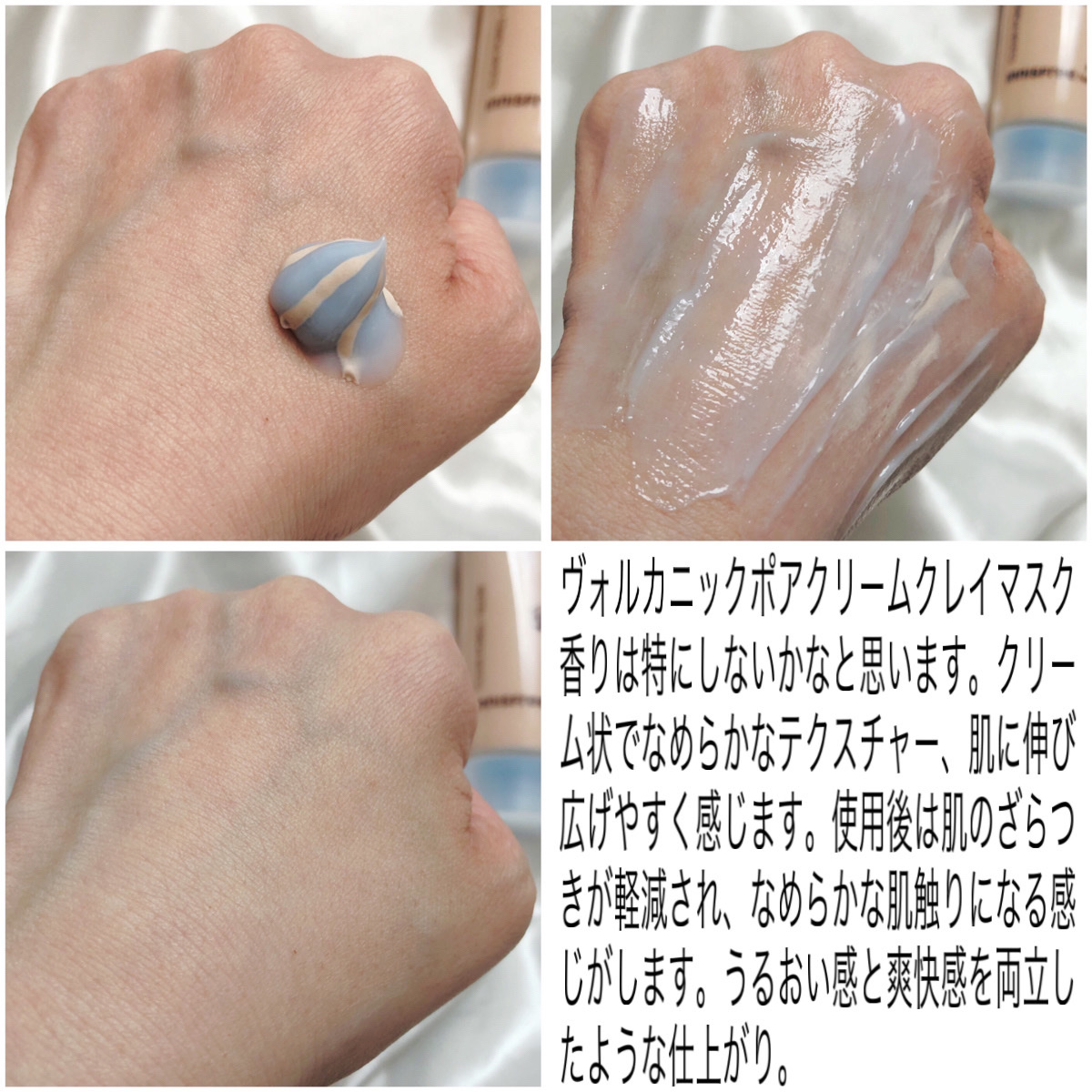 ヴォルカニック　ポア　クリームクレイマスク/innisfree/洗い流すパック・マスクを使ったクチコミ（3枚目）