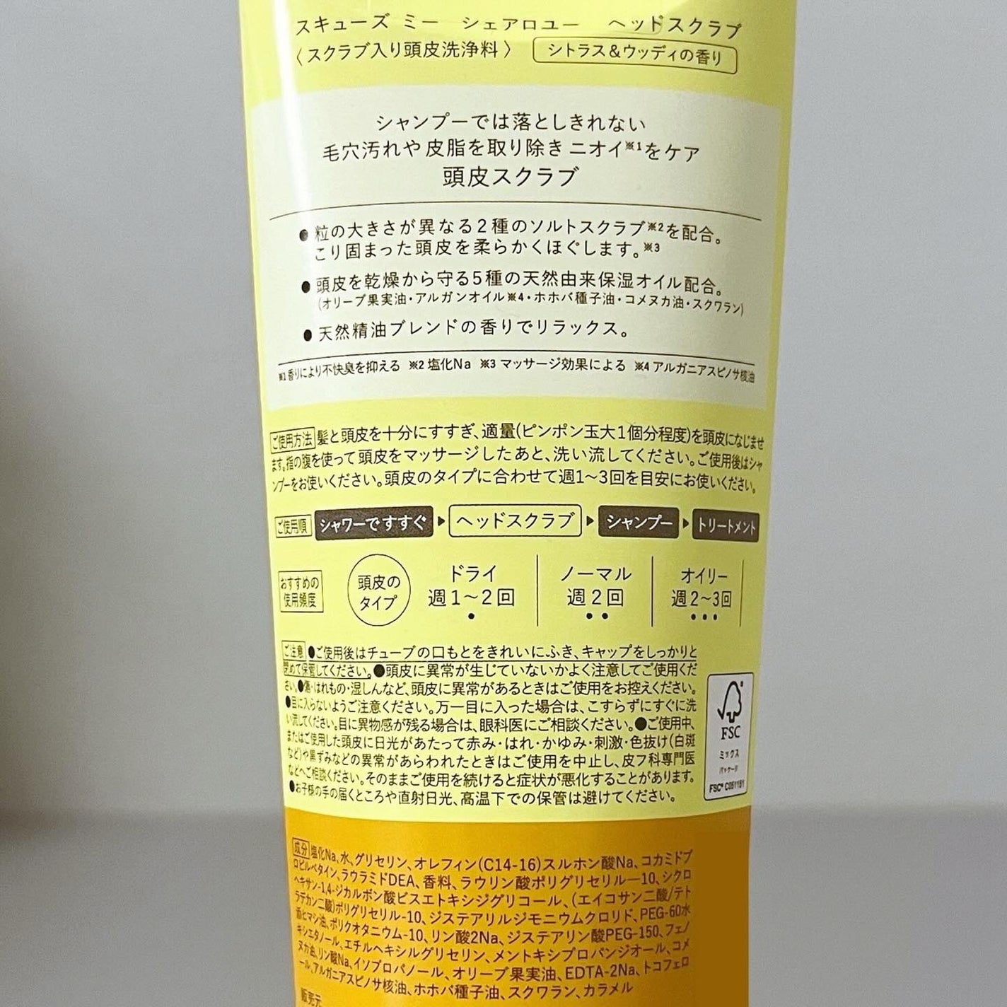 シェアロユー ヘッドスクラブ シトラス&ウッディの香り/shareloù/ヘッドスクラブを使ったクチコミ(7枚目)