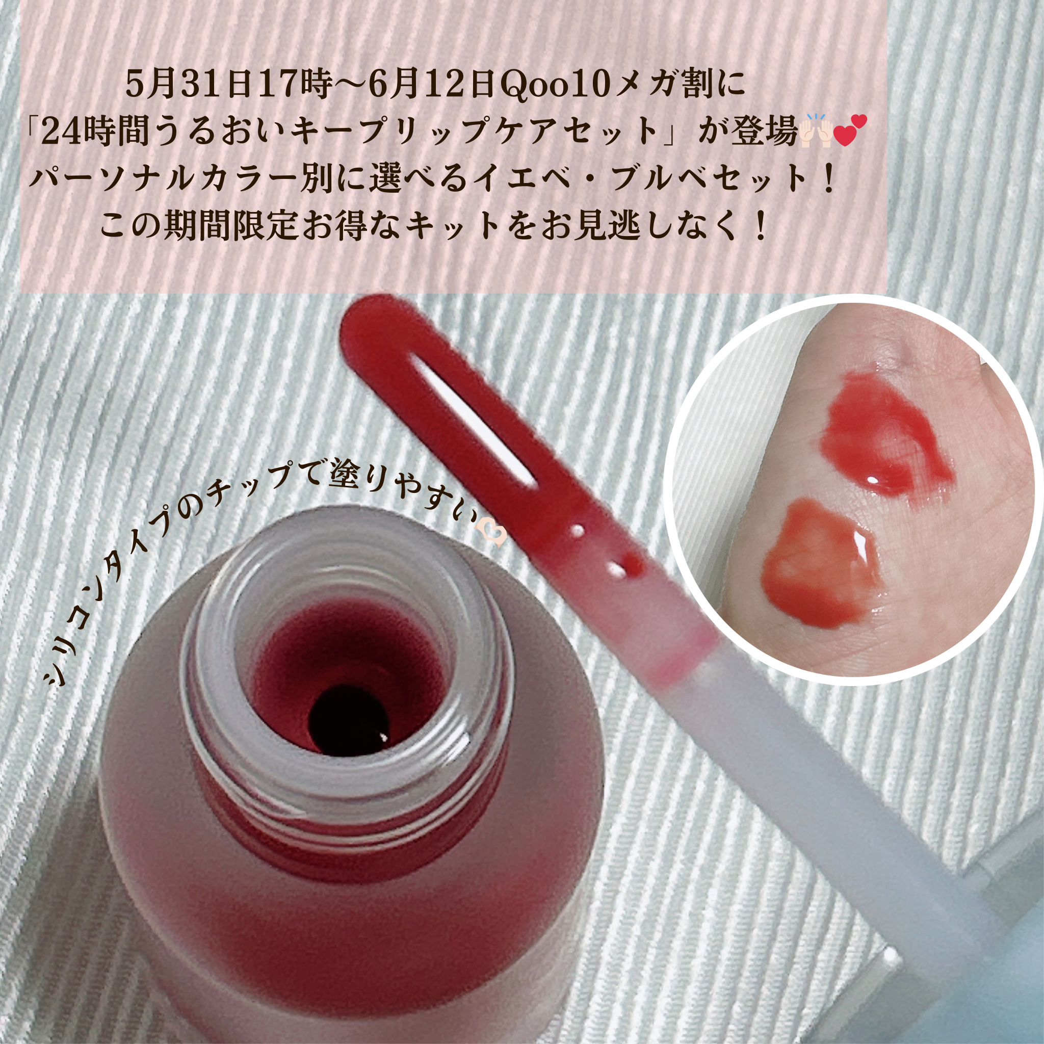 ジューシーベリープランピングリップオイル/TOCOBO/リップグロスを使ったクチコミ（3枚目）