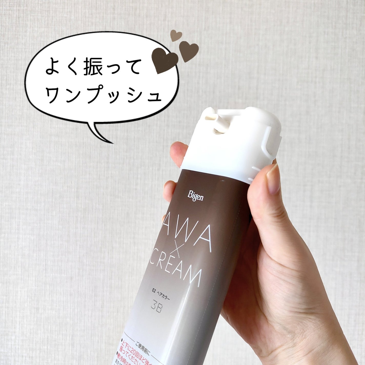 泡クリームカラー/ビゲン/ヘアカラーを使ったクチコミ(4枚目)