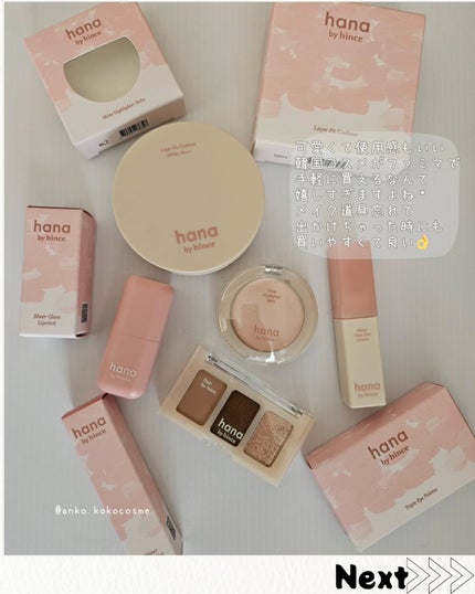 レイヤーフィットクッション/hana by hince/クッションファンデーションを使ったクチコミ(7枚目)