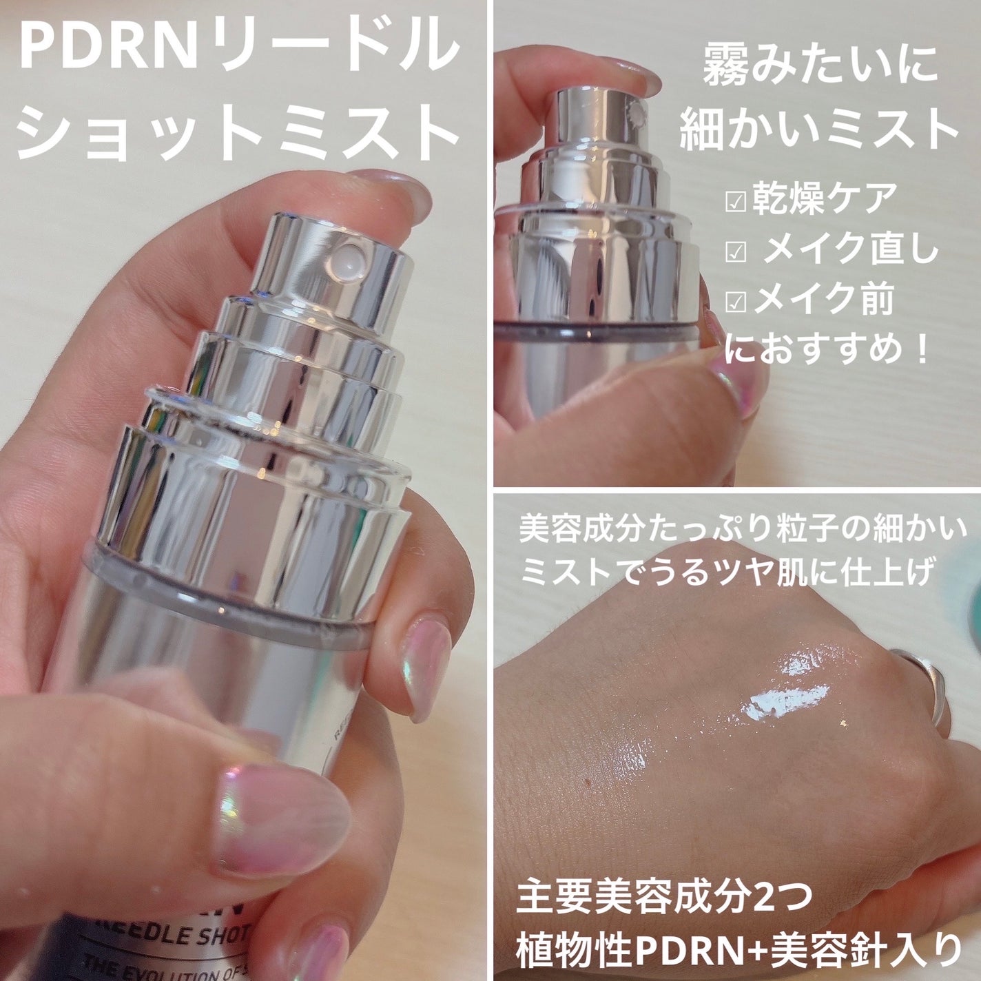 リードルS PDRN+ セラム/VT/美容液を使ったクチコミ(2枚目)