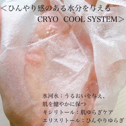 クライオアイス マスク/VT/シートマスク・パックを使ったクチコミ(2枚目)