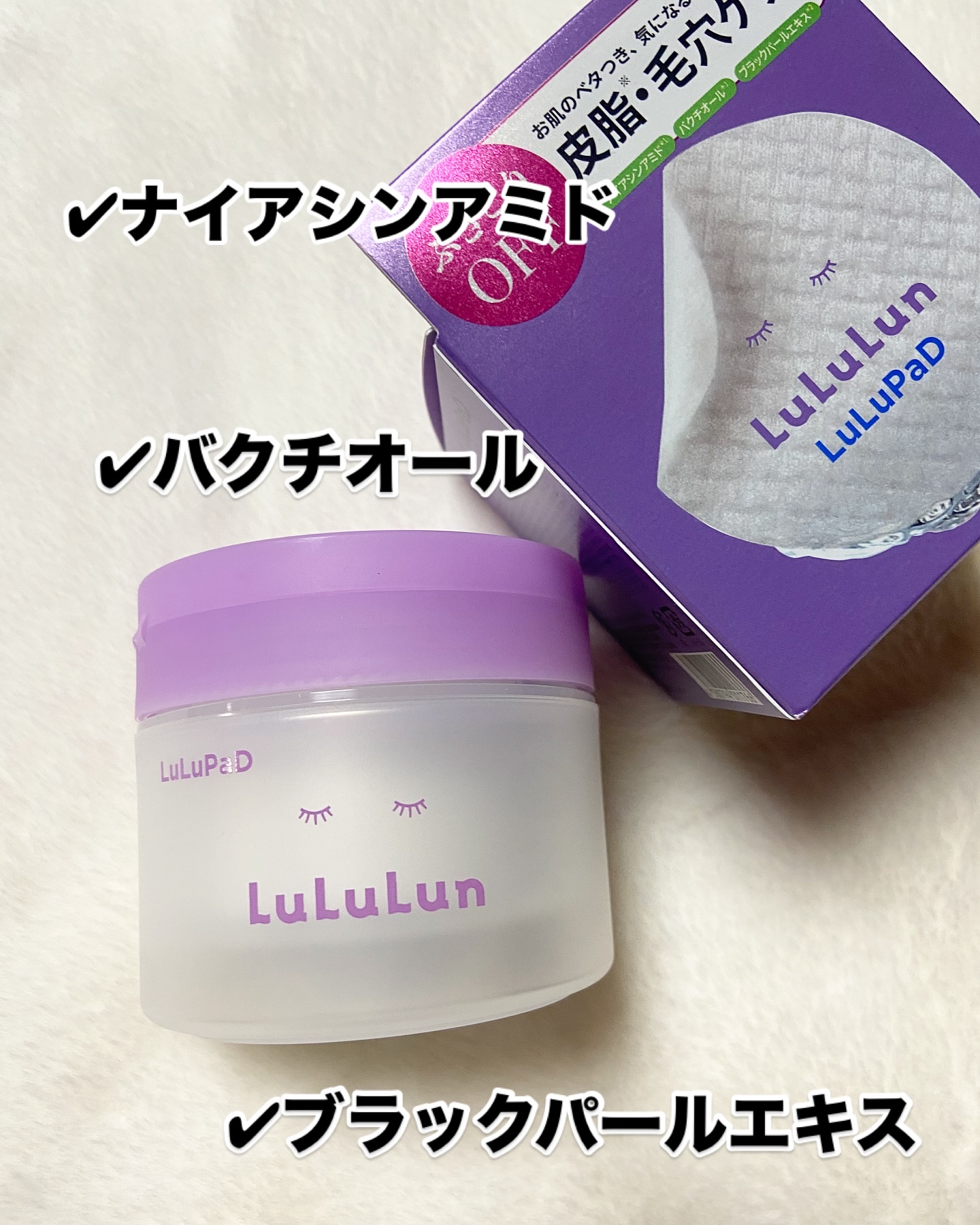 ルルルン トナーパッド ふきとりOFF/ルルルン/トナーパッドを使ったクチコミ（2枚目）