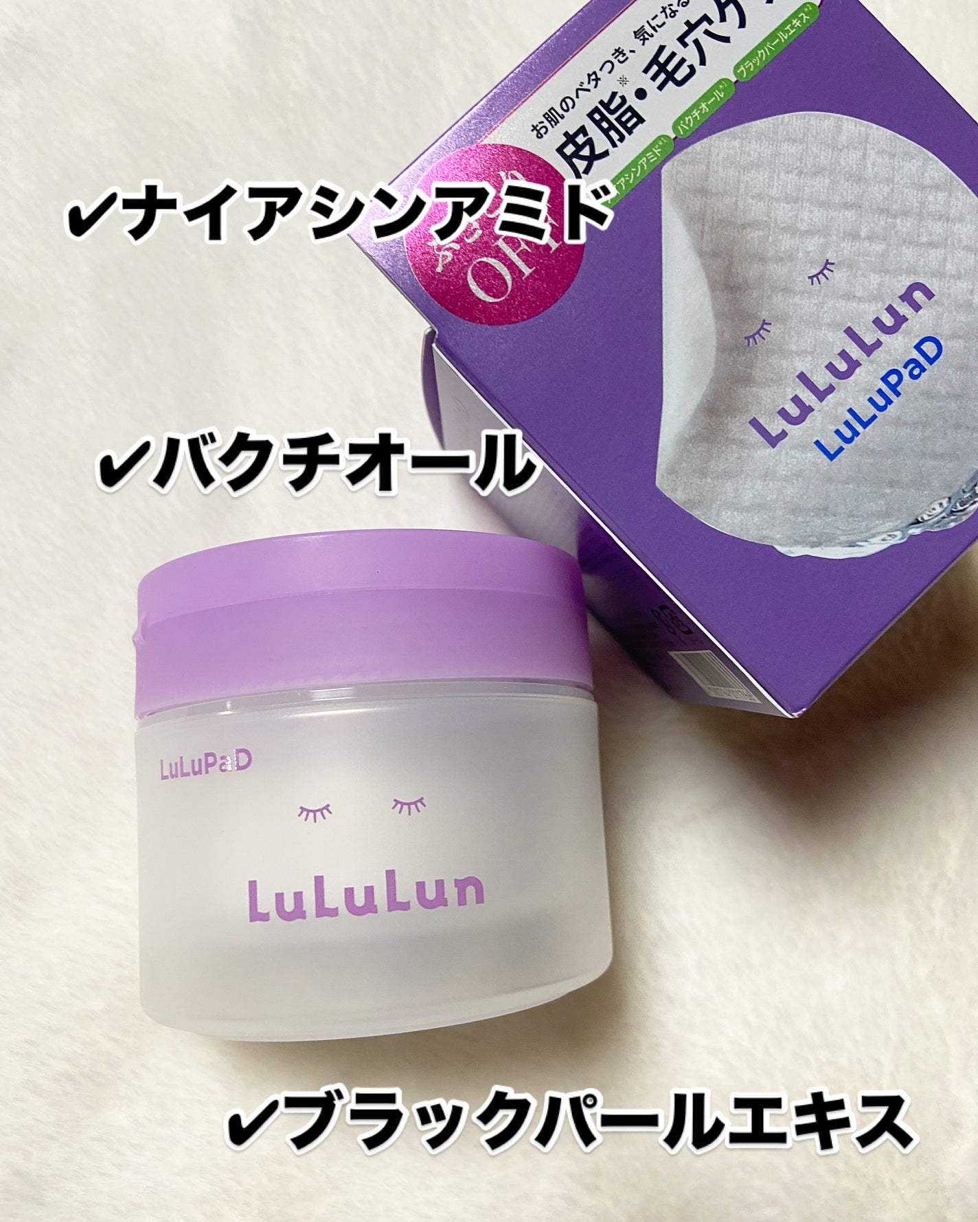 ルルルン トナーパッド ふきとりOFF/ルルルン/トナーパッドを使ったクチコミ(2枚目)