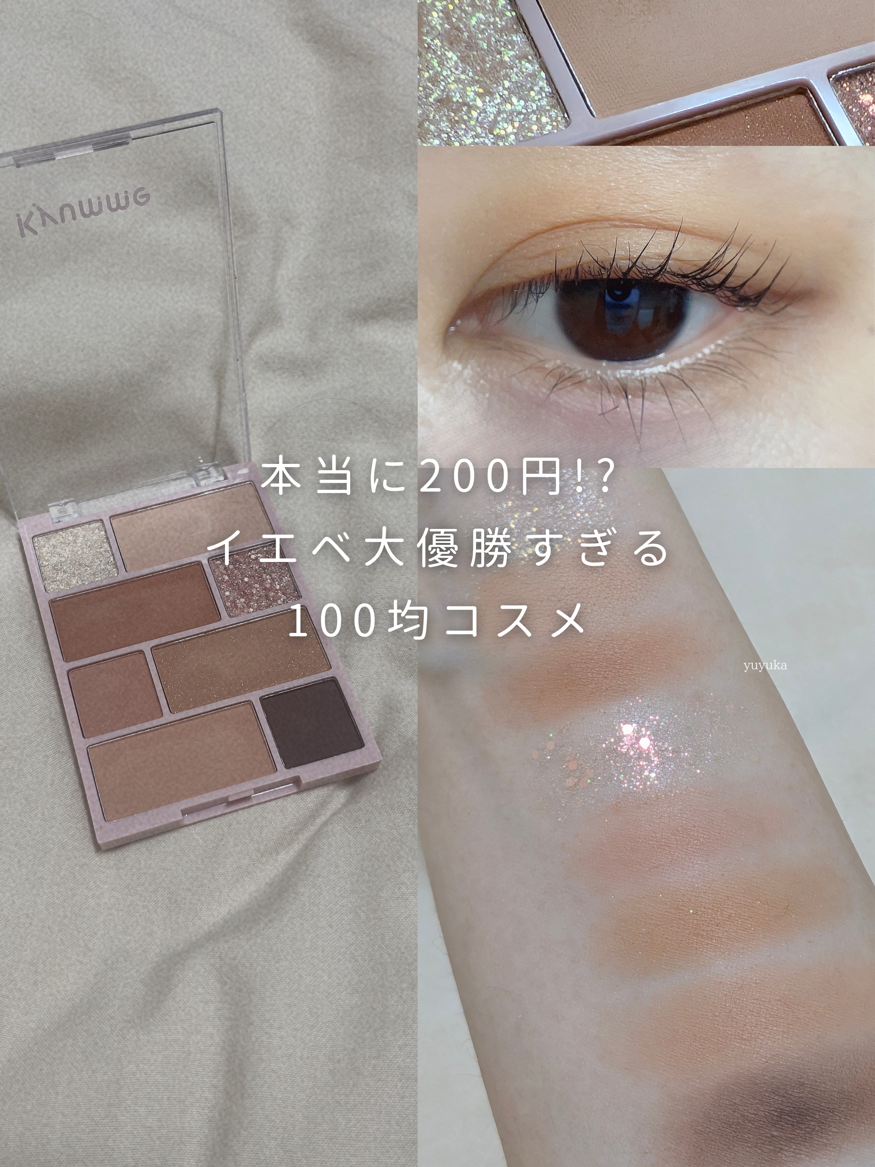 KM チャームアイシャドウパレット/Kyumme/アイシャドウパレットを使ったクチコミ（1枚目）