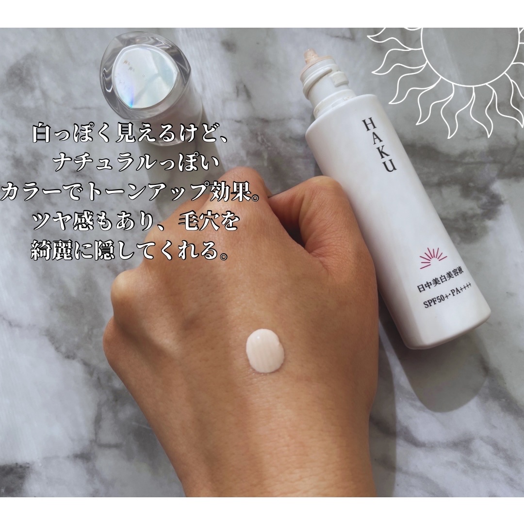 薬用　日中美白美容液/HAKU/美容液を使ったクチコミ（2枚目）