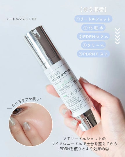 リードルショット100/VT/美容液を使ったクチコミ(4枚目)