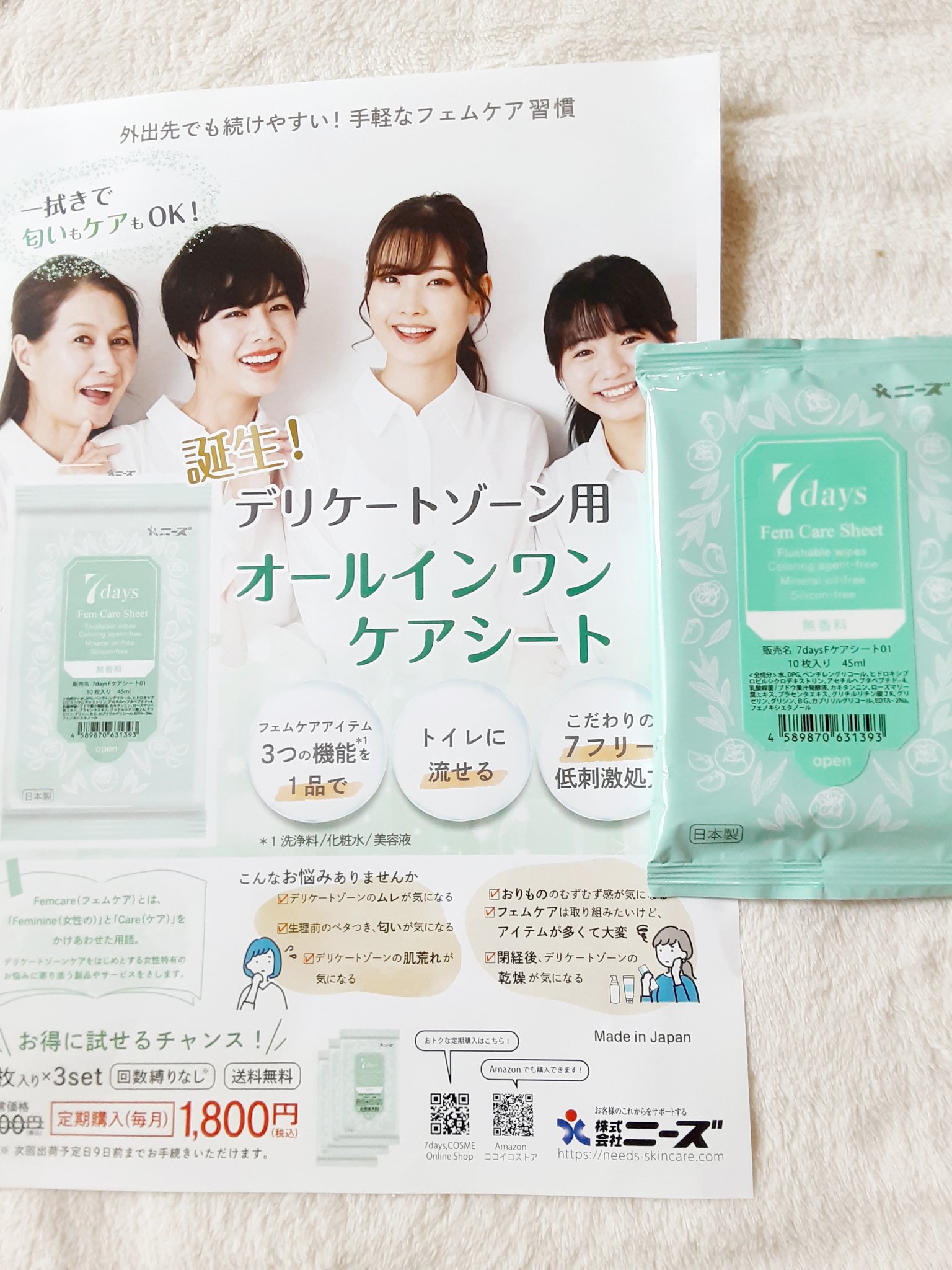 を使ったクチコミ（1枚目）