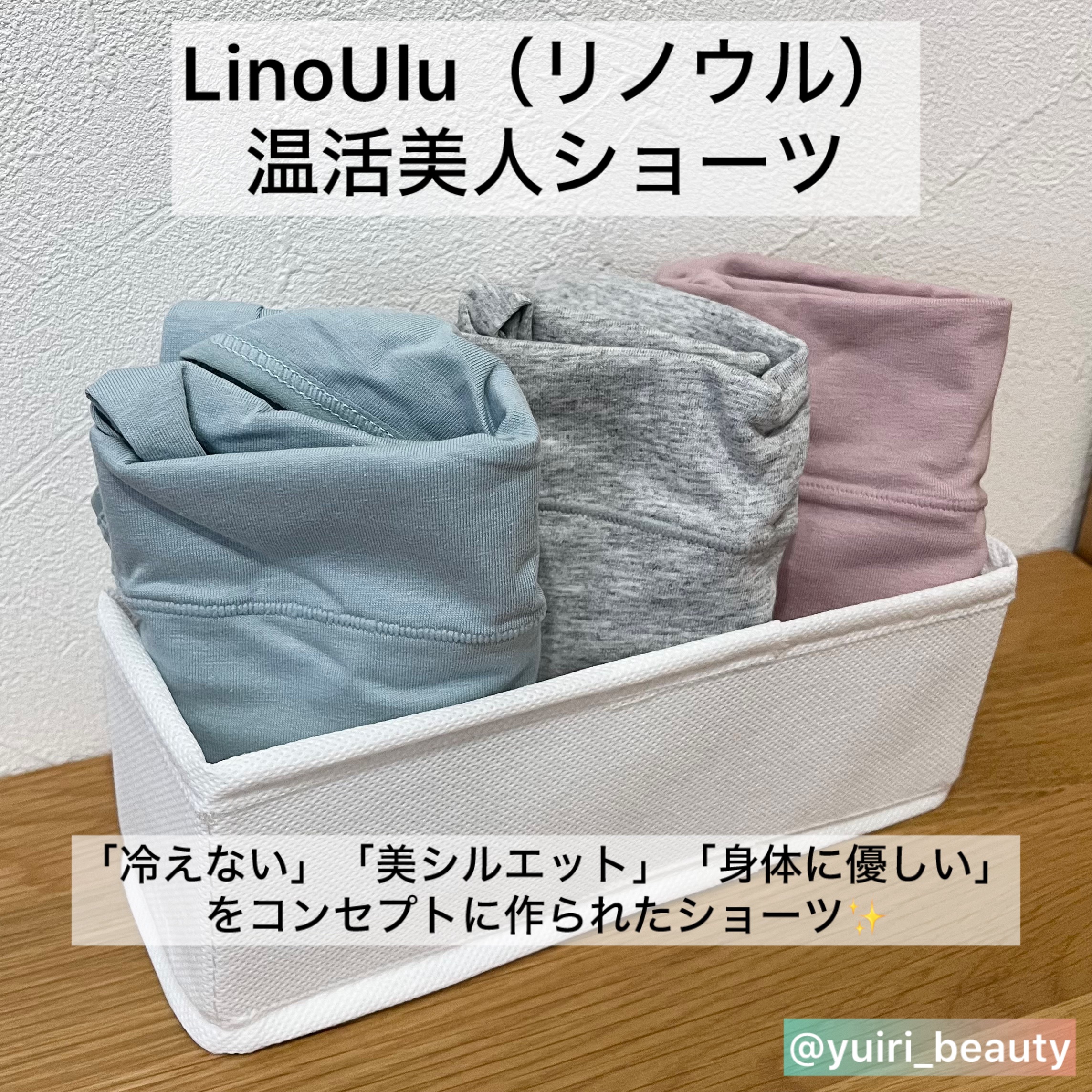 温活美人ショーツ/LinoUlu/その他生理用品を使ったクチコミ（2枚目）