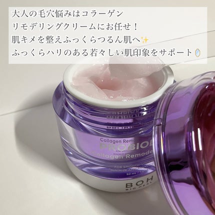 バイオヒールボ プロバイオダーム 3Dリフティングクリーム/BIOHEAL BOH/フェイスクリームを使ったクチコミ(2枚目)