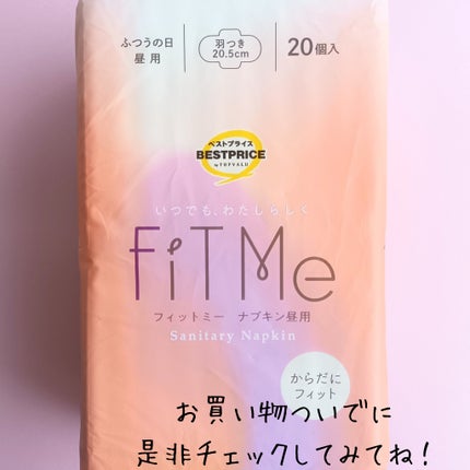 FiT Me ふつうの日昼用 羽つき 20.5cm/トップバリュ/ナプキンを使ったクチコミ(7枚目)