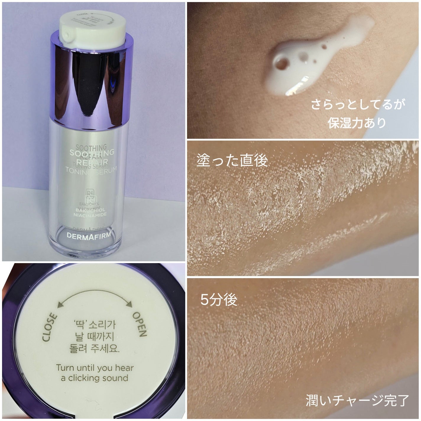 SOOTHING REPAIR TONING SERUM R4/ダーマファーム/美容液を使ったクチコミ(2枚目)