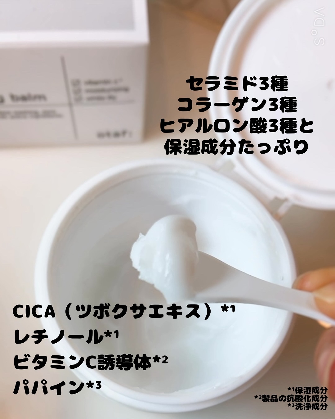 クレンジングバーム/otaf:/クレンジングバームを使ったクチコミ（3枚目）