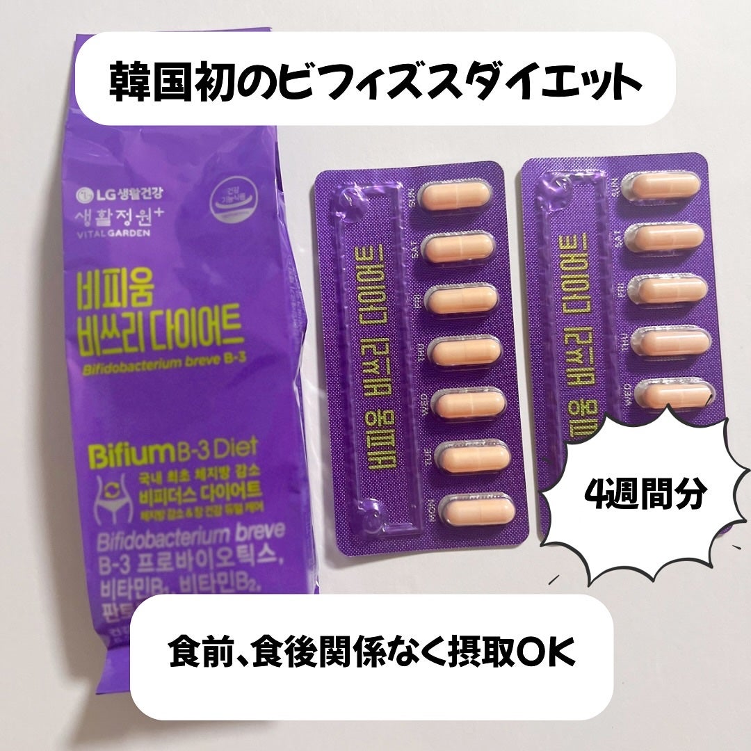 あやこ @フォロバ100 on LIPS 「\体脂肪対策、ゆるっと始めました/なんとなく増えがちなこの頃…..」(2枚目)