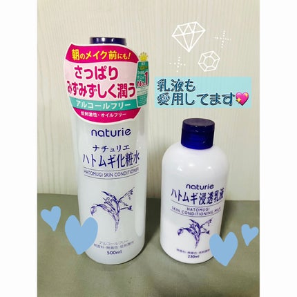 ハトムギ浸透乳液(ナチュリエ スキンコンディショニングミルク)/ナチュリエ/乳液を使ったクチコミ(2枚目)