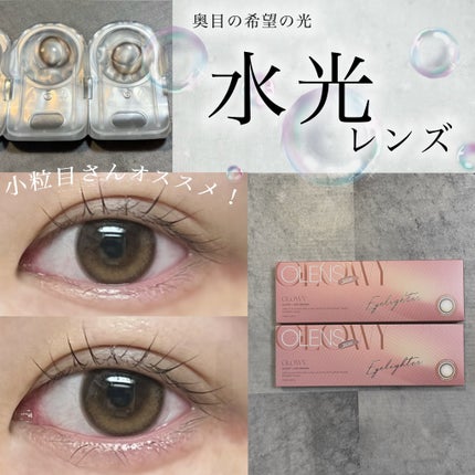Glowy 1day/OLENS/ワンデー(1DAY)カラコンを使ったクチコミ(1枚目)