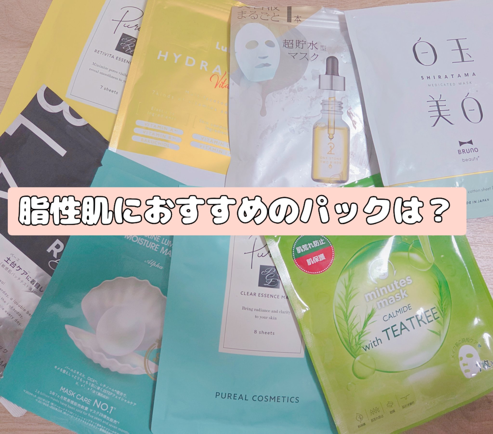 原液美容100マスク VC&レチノール 7枚入り(190mL)/ONE STONE TWO BIRDS/シートマスク・パックを使ったクチコミ（1枚目）
