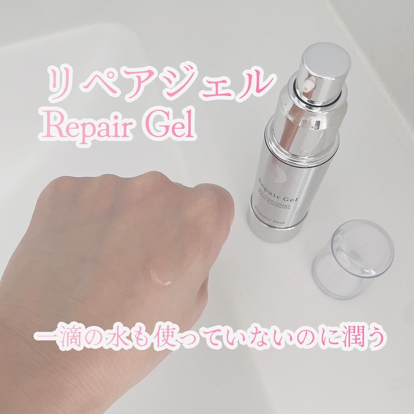 リペアジェル/リソウコーポレーション/美容液を使ったクチコミ（2枚目）