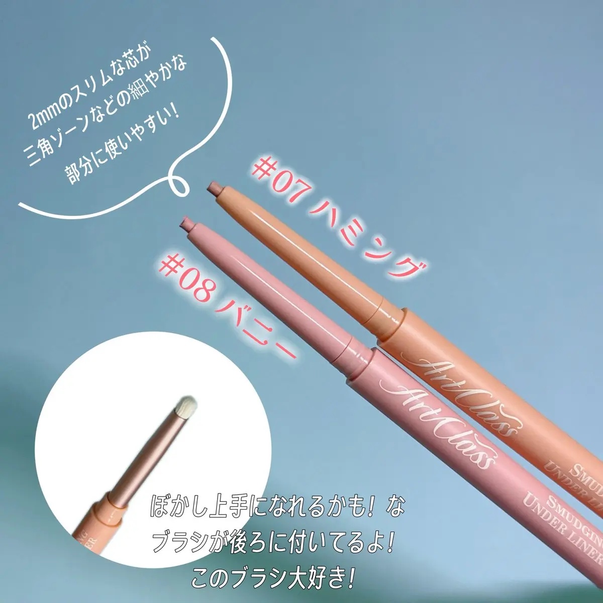 アートクラス スマージングアンダーライナー/too cool for school/ペンシルアイライナーを使ったクチコミ（2枚目）