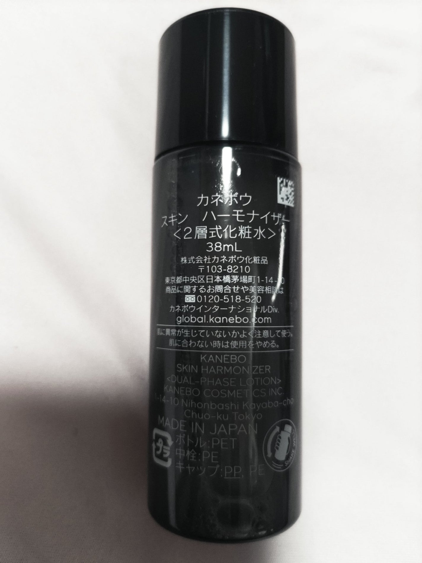 スキン ハーモナイザー/KANEBO/化粧水を使ったクチコミ(2枚目)