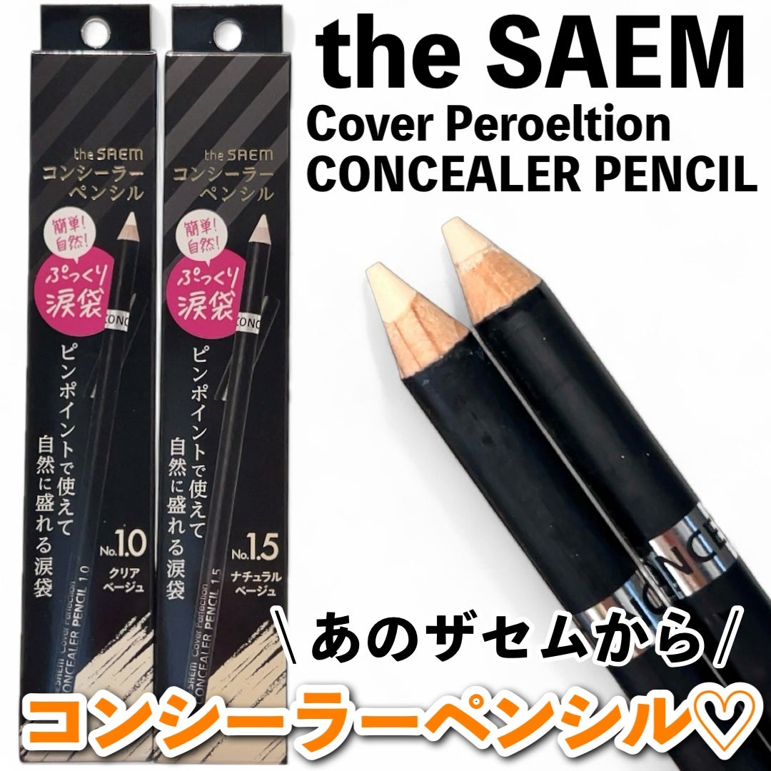 カバーパーフェクション コンシーラー ペンシル/the SAEM/ペンシルコンシーラーを使ったクチコミ(1枚目)