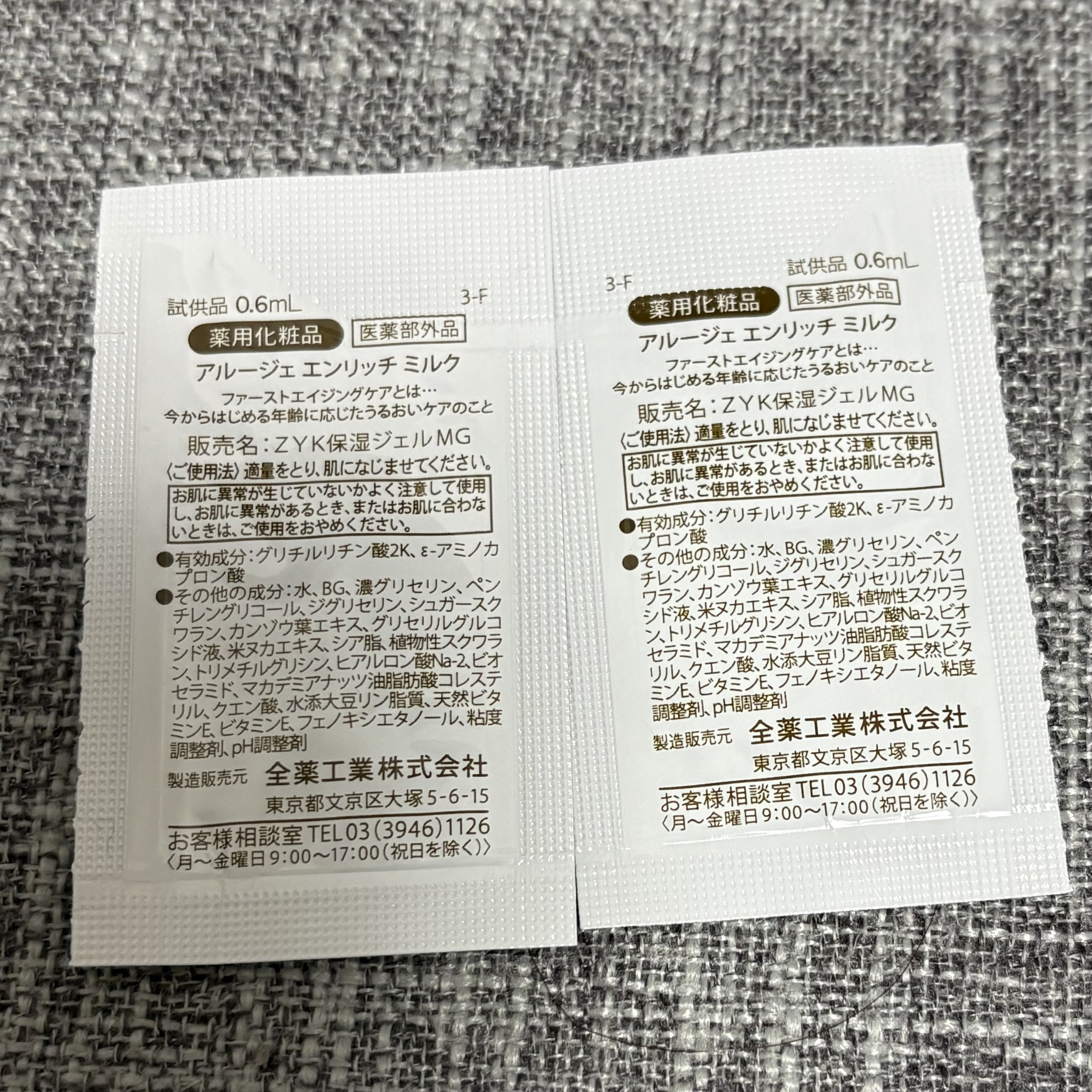 アルージェ エンリッチ ミルク/アルージェ/乳液を使ったクチコミ（2枚目）