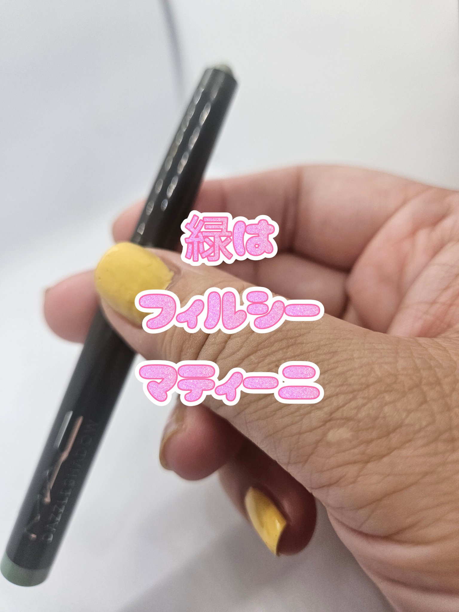 ダズルシャドウ アイシャドウ スティック/M・A・C/スティックアイシャドウを使ったクチコミ（3枚目）