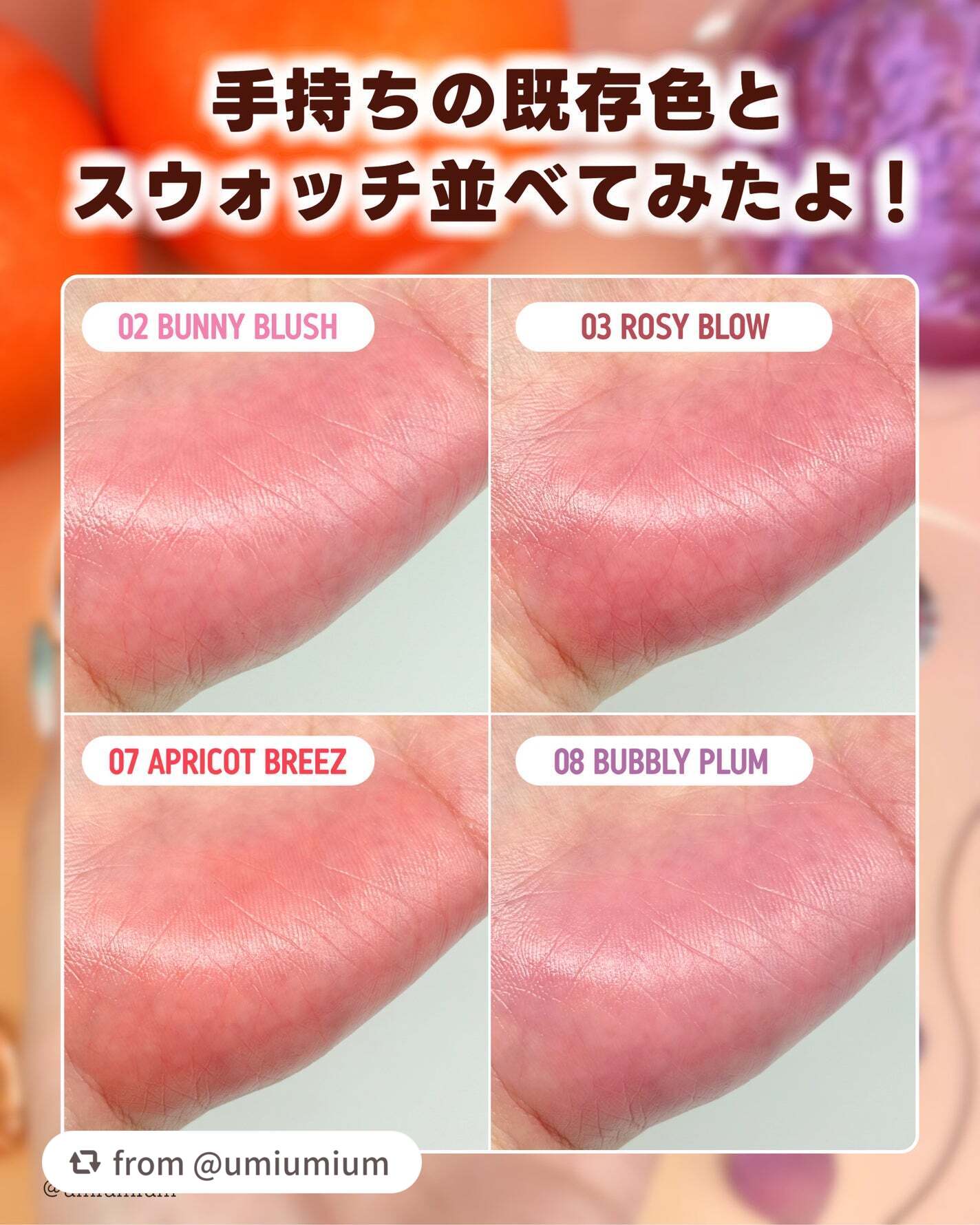 エッセンシャル リップチーク タップ/CLIO/ジェル・クリームチークを使ったクチコミ(6枚目)