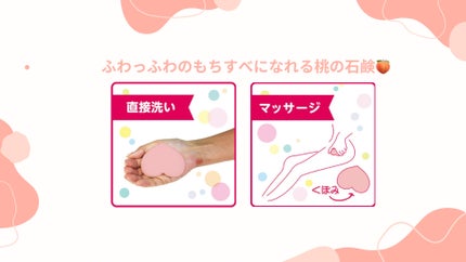 恋するおしり ヒップケアソープ/ペリカン石鹸/バスト・ヒップケアを使ったクチコミ(2枚目)