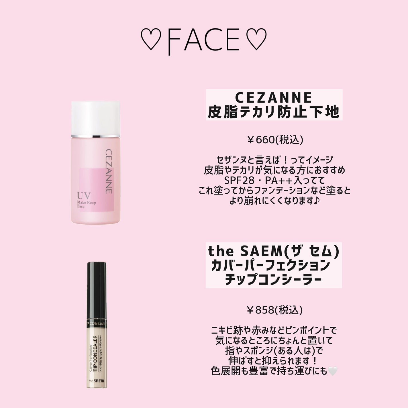 マーメイドスキンジェルUV/キャンメイク/日焼け止めジェルを使ったクチコミ(4枚目)