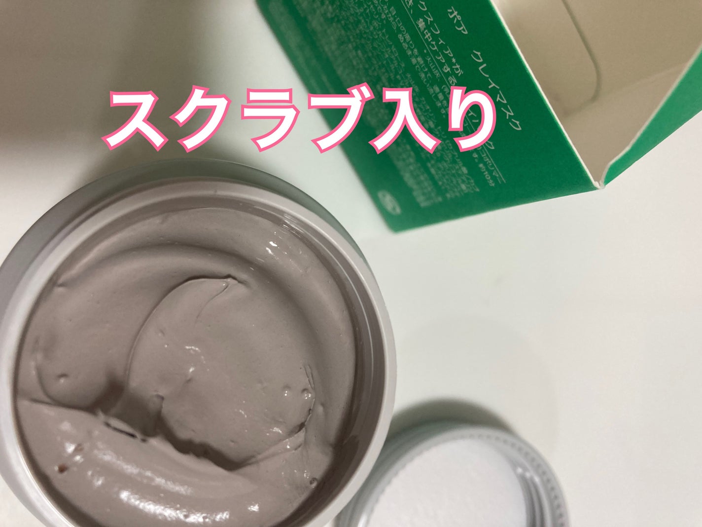 スーパーヴォルカニック ポア クレイマスク/innisfree/洗い流すパック・マスクを使ったクチコミ(3枚目)