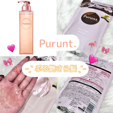 プルント ディープリペア美容液シャンプー/トリートメント シャンプー つめかえ 300mL/Purunt./市販シャンプーの画像