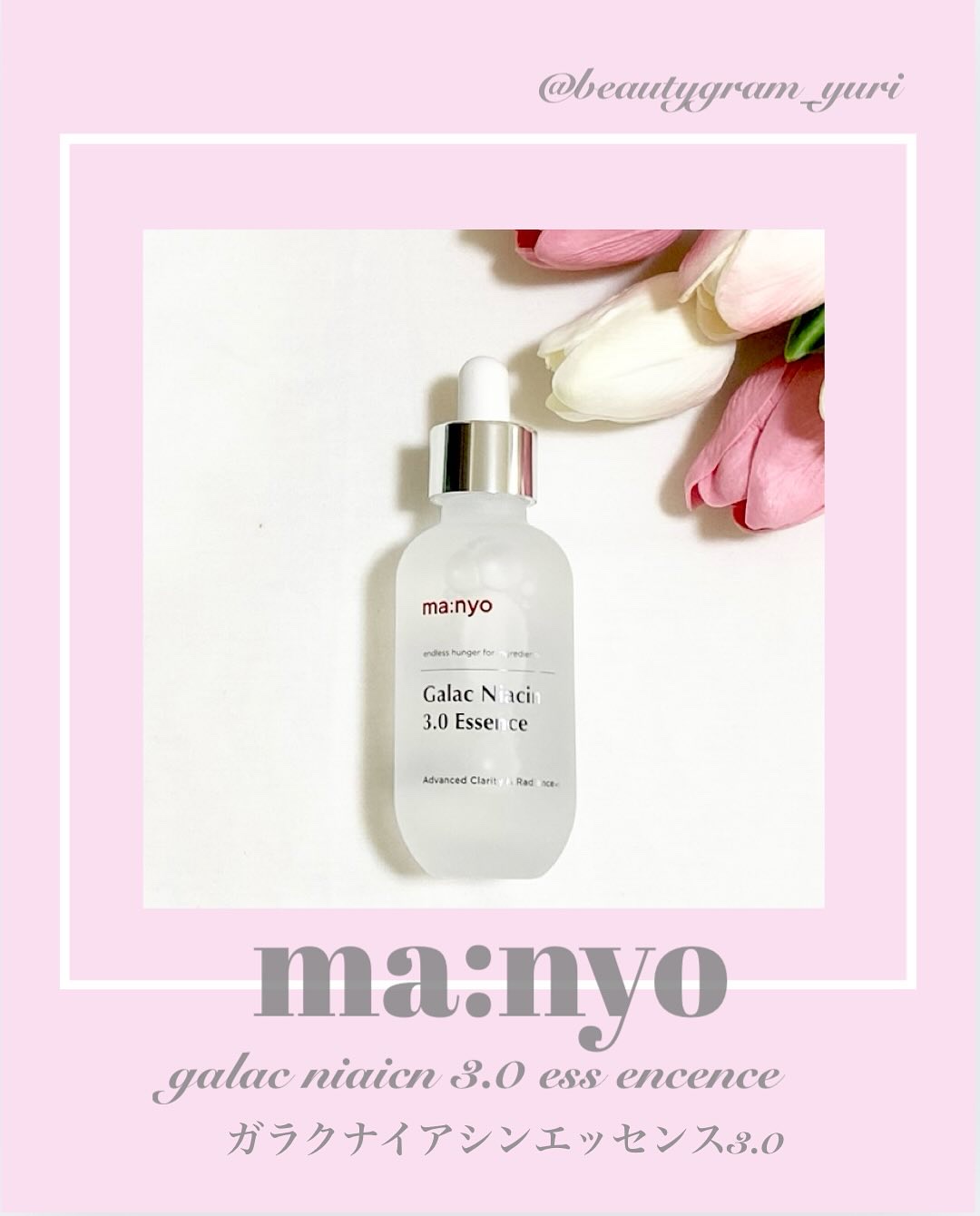 ガラク ナイアシン 3.0 エッセンス/manyo/美容液を使ったクチコミ（1枚目）