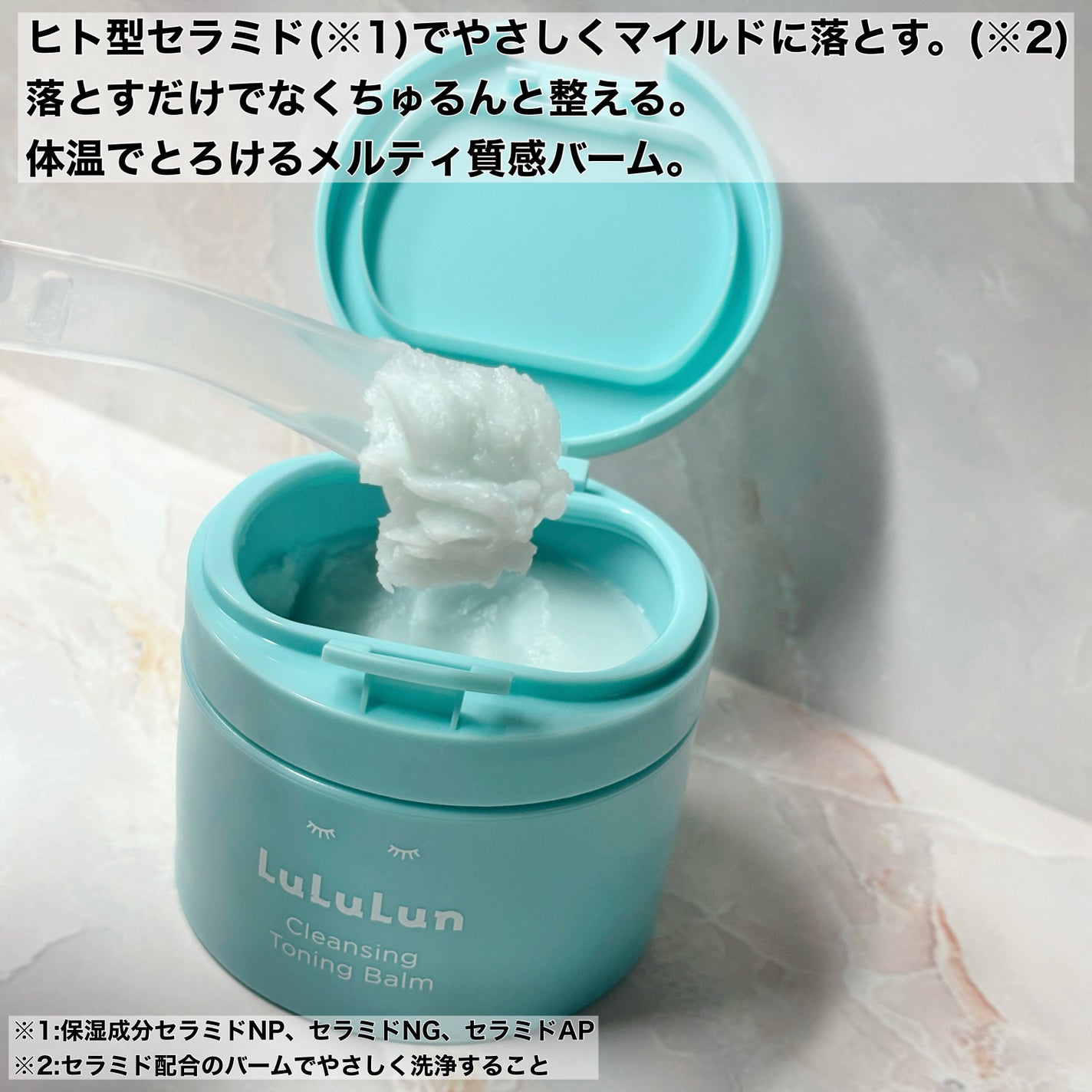 ルルルンクレンジング トーニングバーム MILD BLUE/ルルルン/クレンジングバームを使ったクチコミ(2枚目)