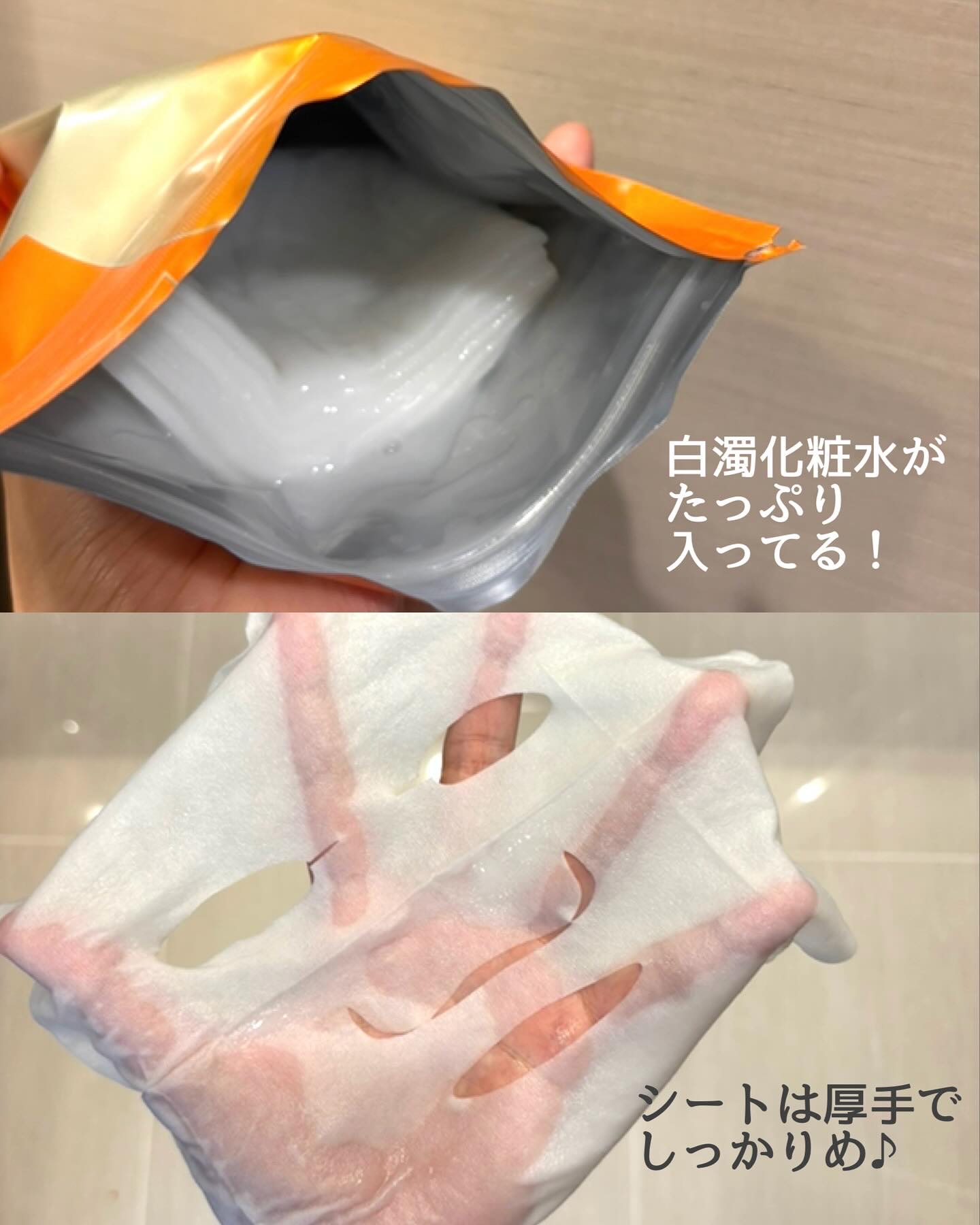 ルルルン オーラブライトマスク W/ルルルン/シートマスク・パックを使ったクチコミ（3枚目）