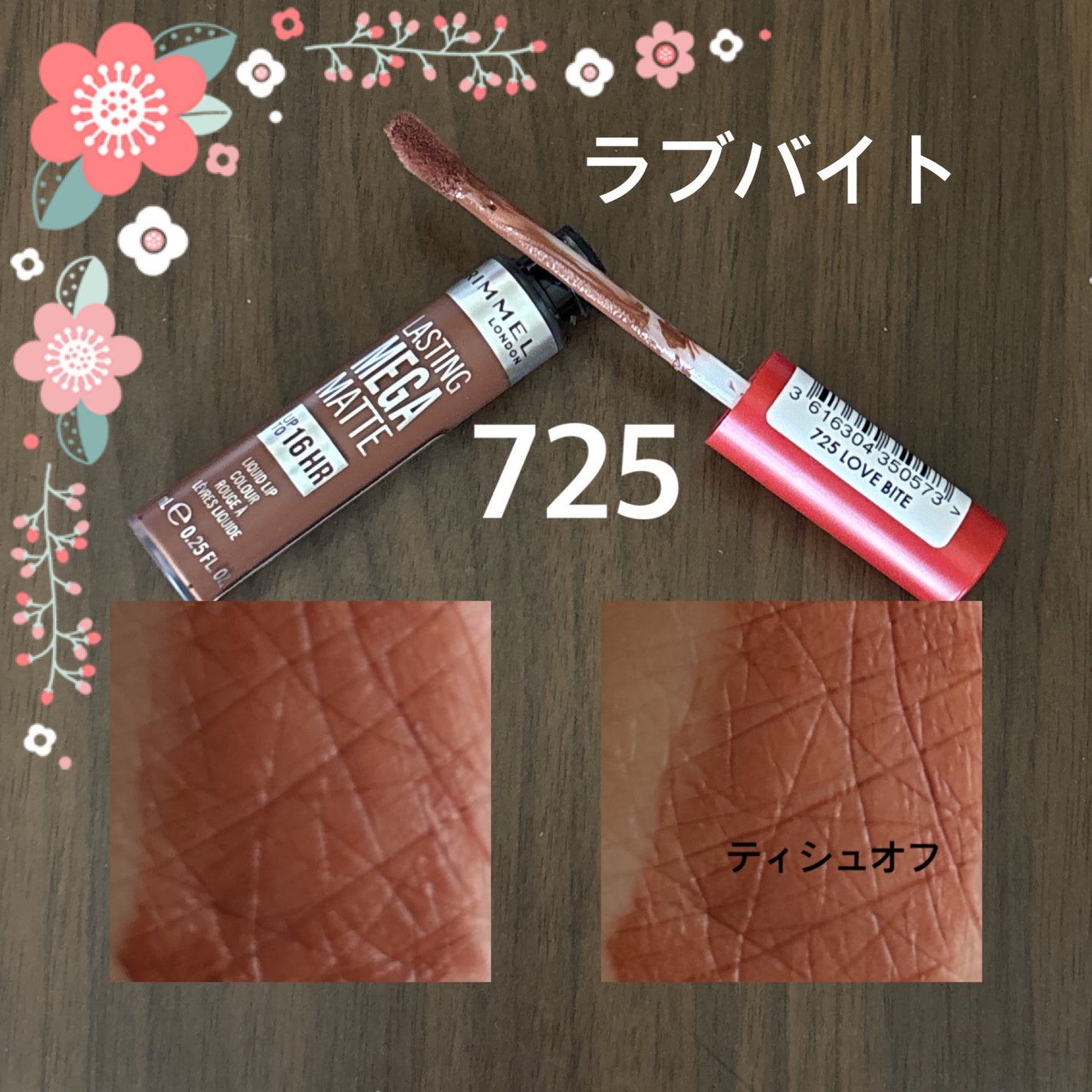 ラスティング メガ マット リキッド リップカラー/リンメル ロンドン/口紅を使ったクチコミ(2枚目)