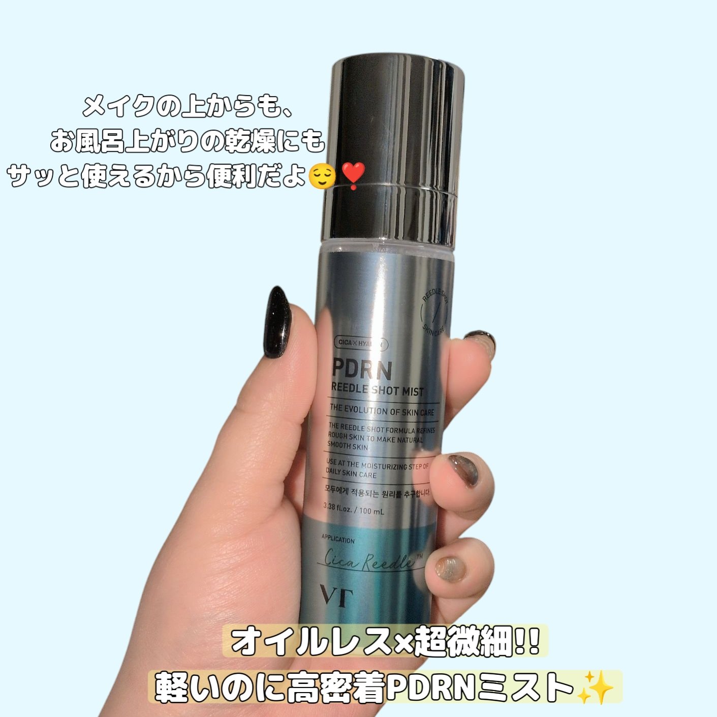 リードルS PDRN+ セラム/VT/美容液を使ったクチコミ（2枚目）