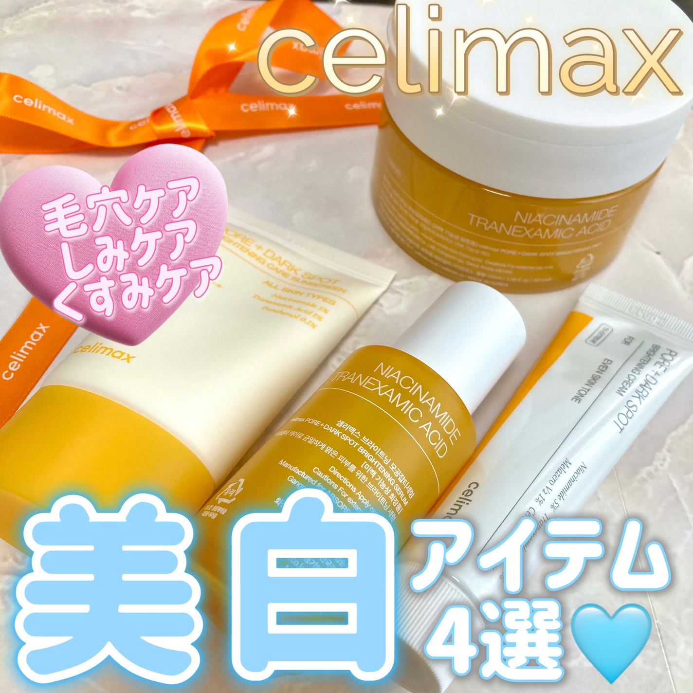 ポア ブライトニング シミケアセラム/celimax/美容液を使ったクチコミ(1枚目)
