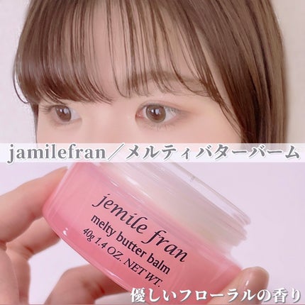 ジェミールフラン メルティバター バーム/ジェミールフラン/ヘアバームを使ったクチコミ(1枚目)