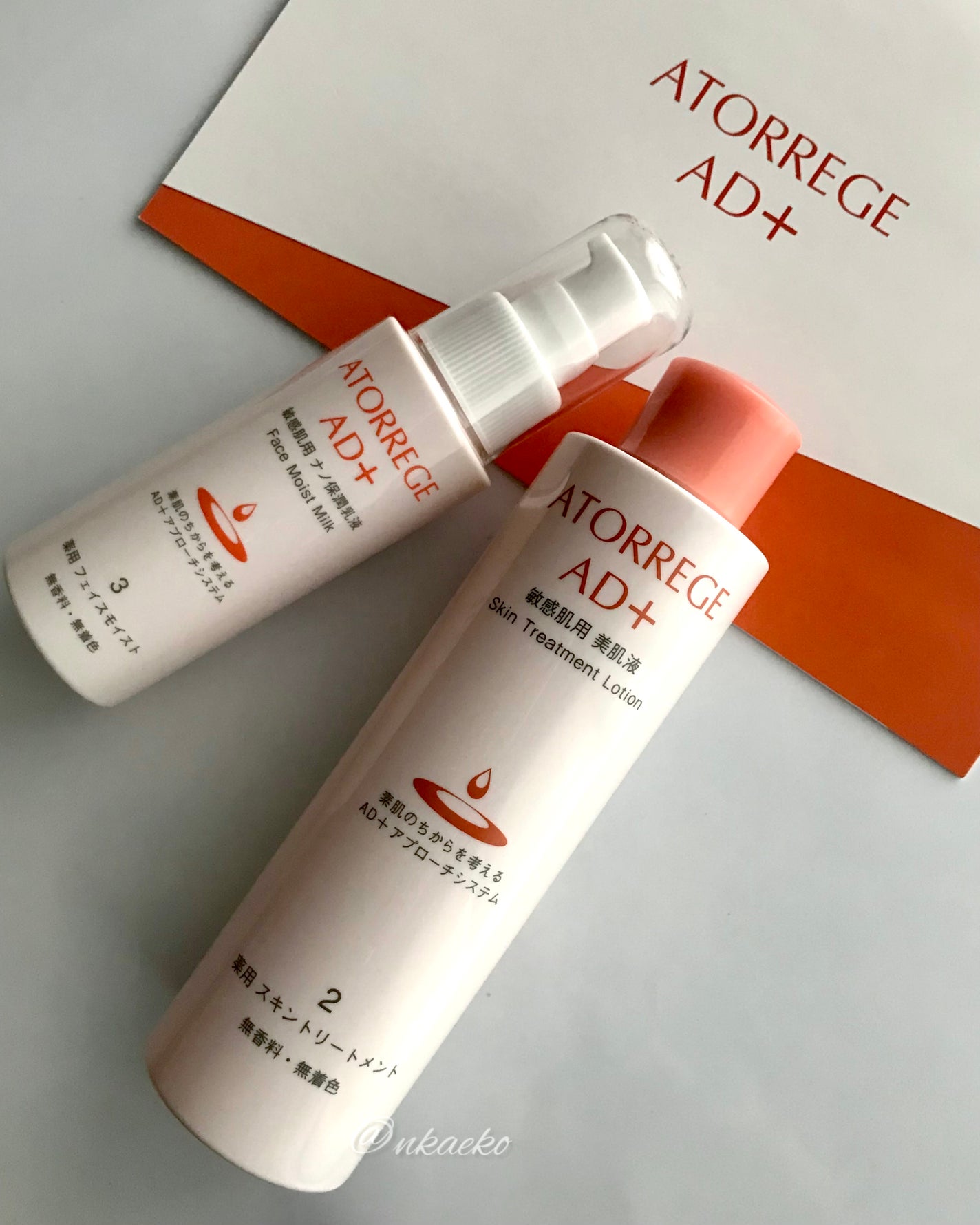 薬用 スキントリートメント/アトレージュ AD+/化粧水を使ったクチコミ(1枚目)