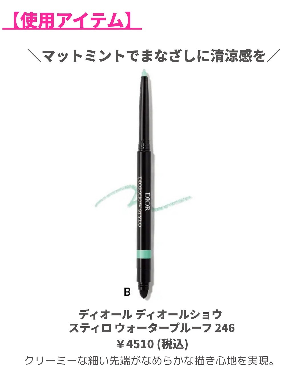 ケイト ザ アイカラー/KATE/単色アイシャドウを使ったクチコミ(4枚目)